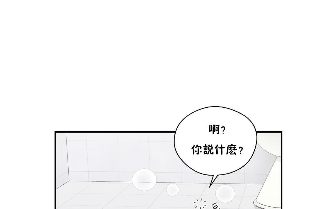 《可愛的他》在线观看 第18话 漫画图片98