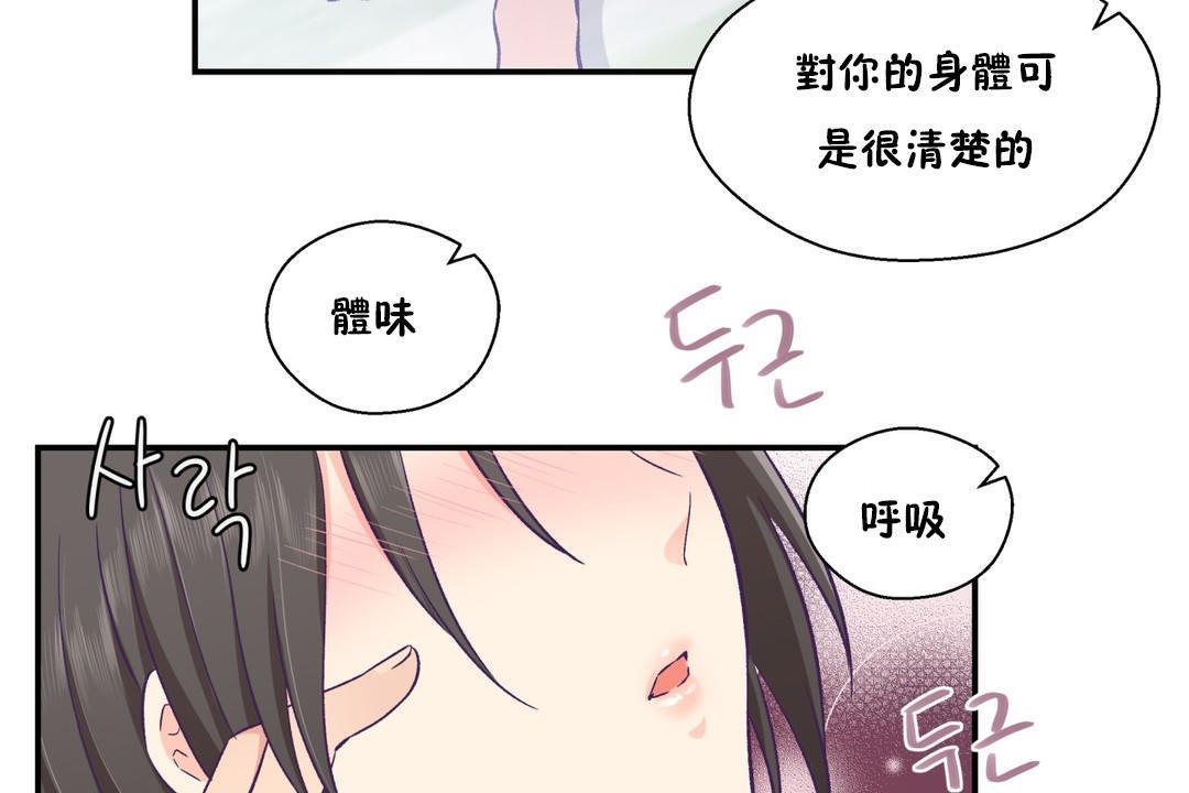 《可愛的他》在线观看 第18话 漫画图片43