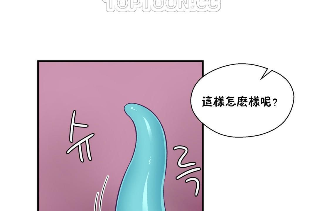 《可愛的他》在线观看 第18话 漫画图片64