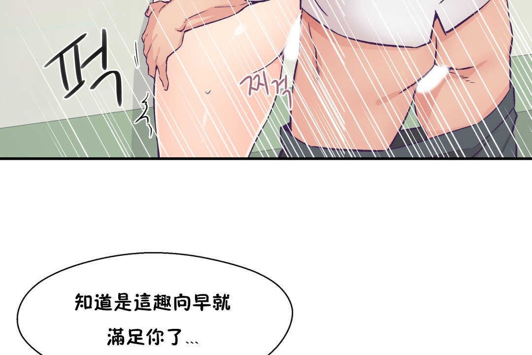 《可愛的他》在线观看 第19话 漫画图片97