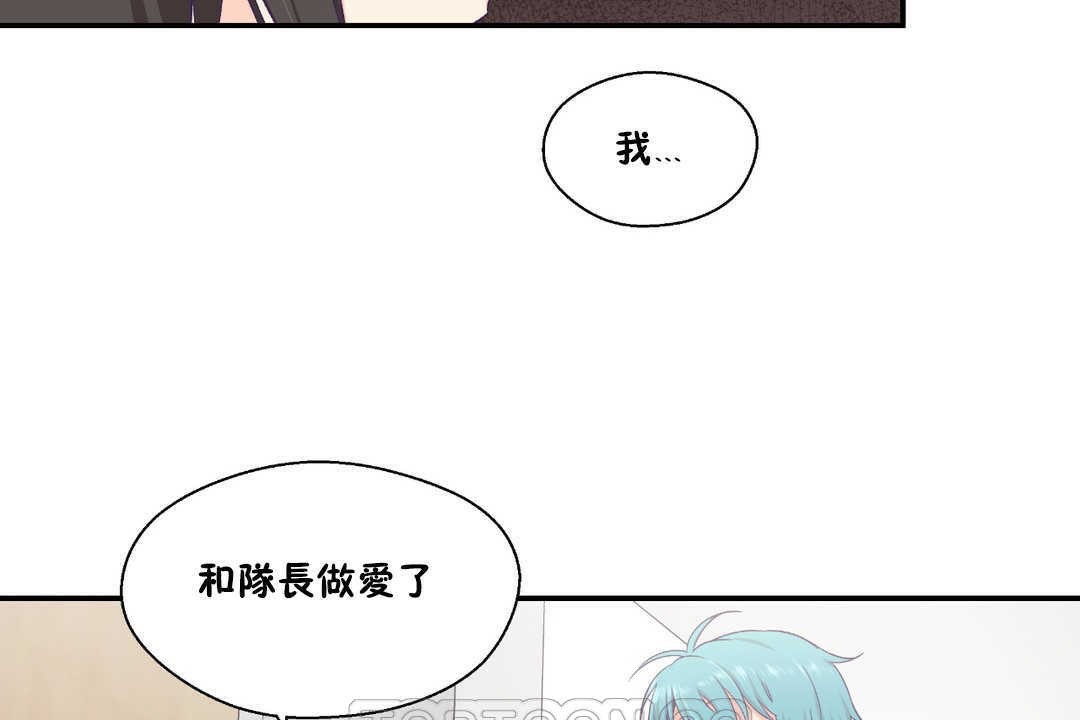 《可愛的他》在线观看 第19话 漫画图片129