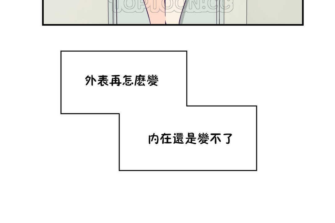 《可愛的他》在线观看 第19话 漫画图片118