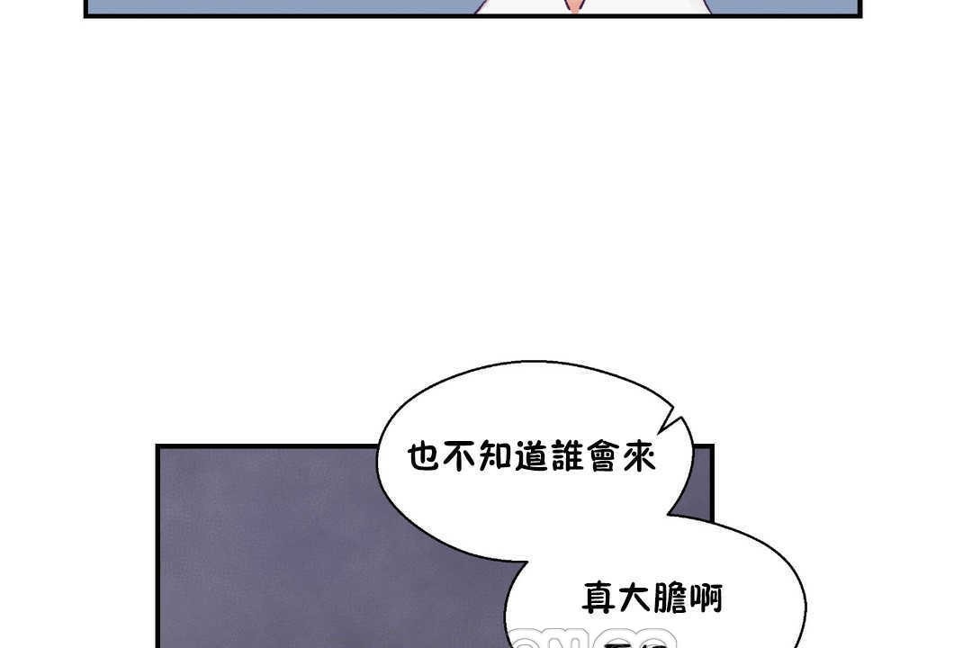 《可愛的他》在线观看 第19话 漫画图片81