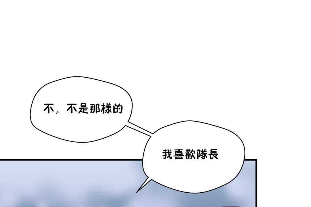 《可愛的他》在线观看 第19话 漫画图片71