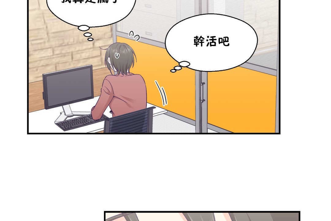 《可愛的他》在线观看 第19话 漫画图片17