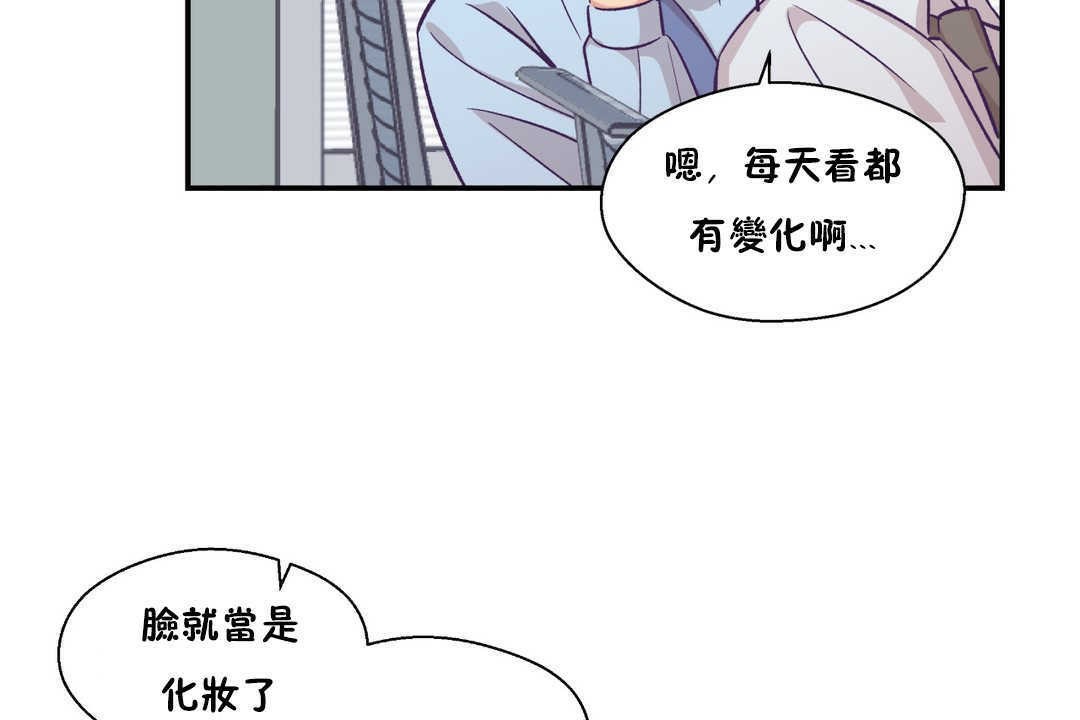 《可愛的他》在线观看 第19话 漫画图片12