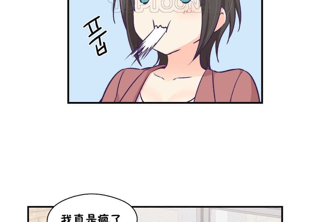 《可愛的他》在线观看 第19话 漫画图片16