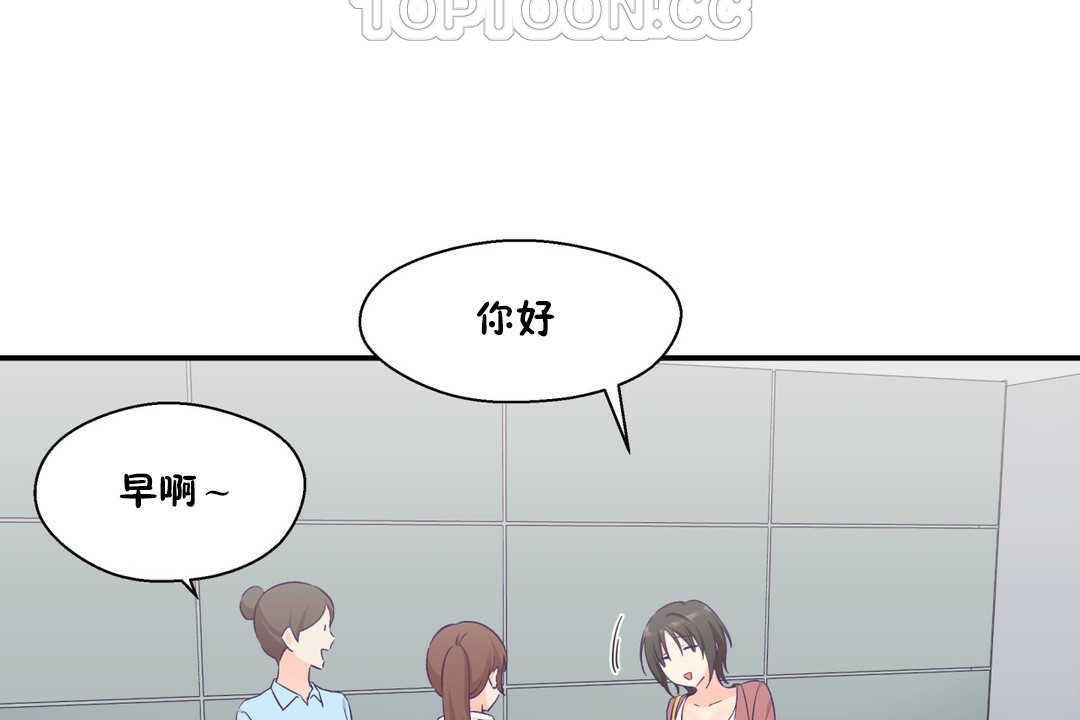 《可愛的他》在线观看 第19话 漫画图片4