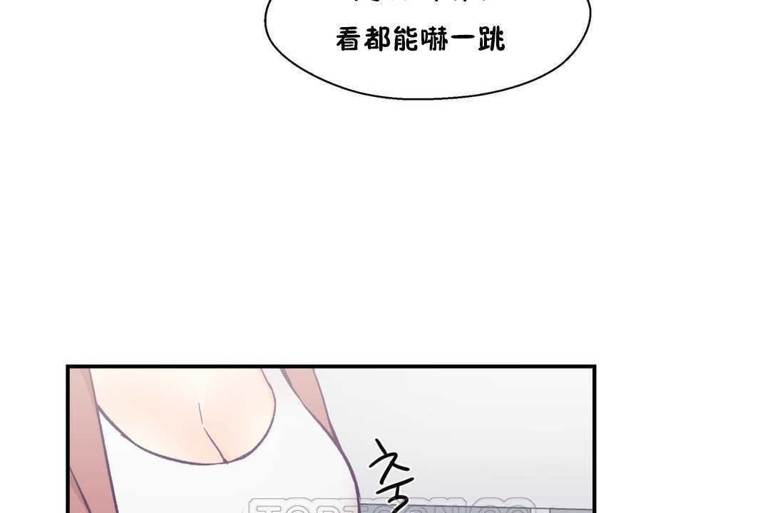 《可愛的他》在线观看 第19话 漫画图片9