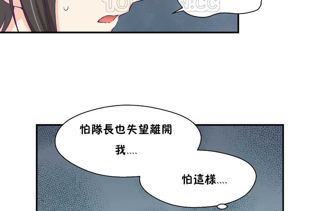 《可愛的他》在线观看 第19话 漫画图片46