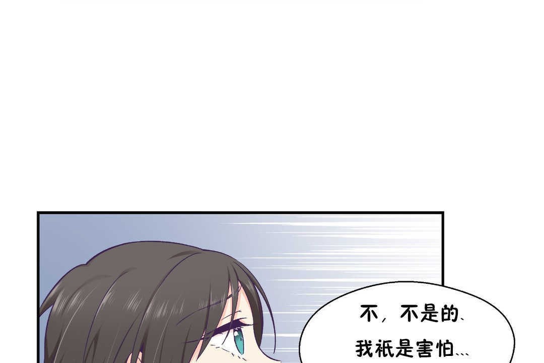 《可愛的他》在线观看 第19话 漫画图片42