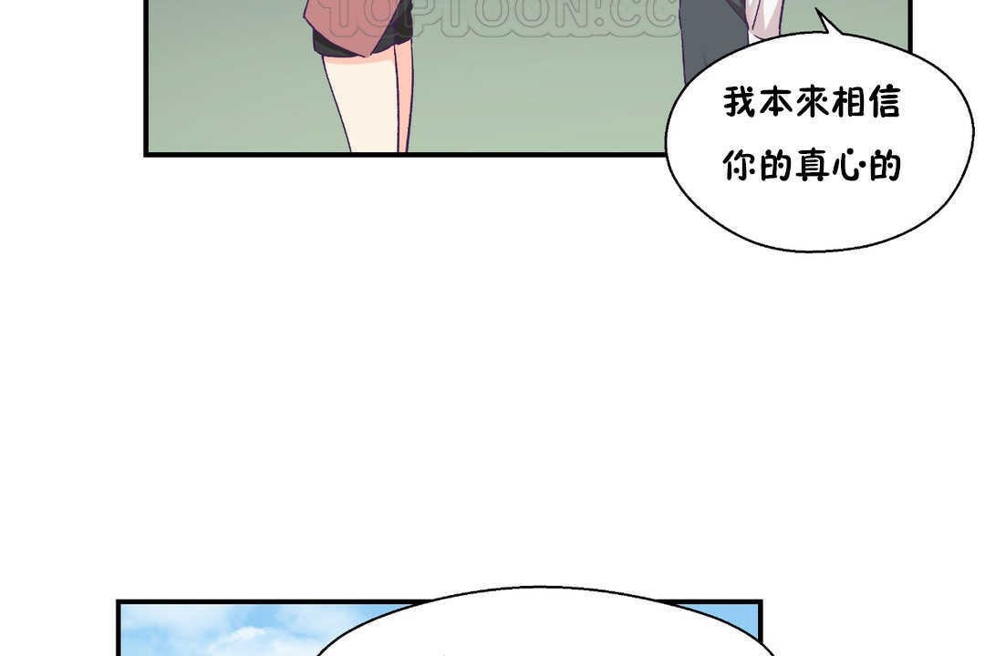 《可愛的他》在线观看 第19话 漫画图片40