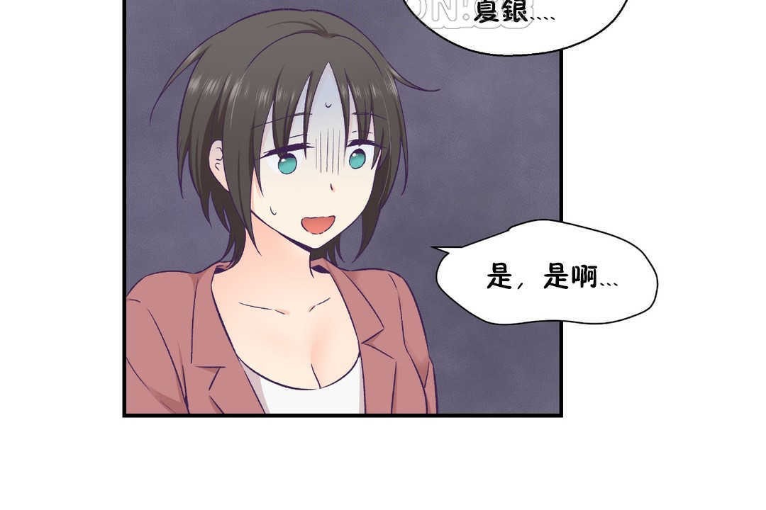 《可愛的他》在线观看 第19话 漫画图片82