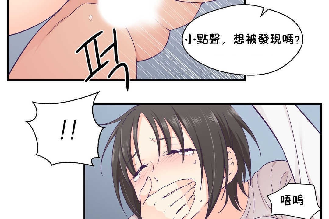 《可愛的他》在线观看 第19话 漫画图片103