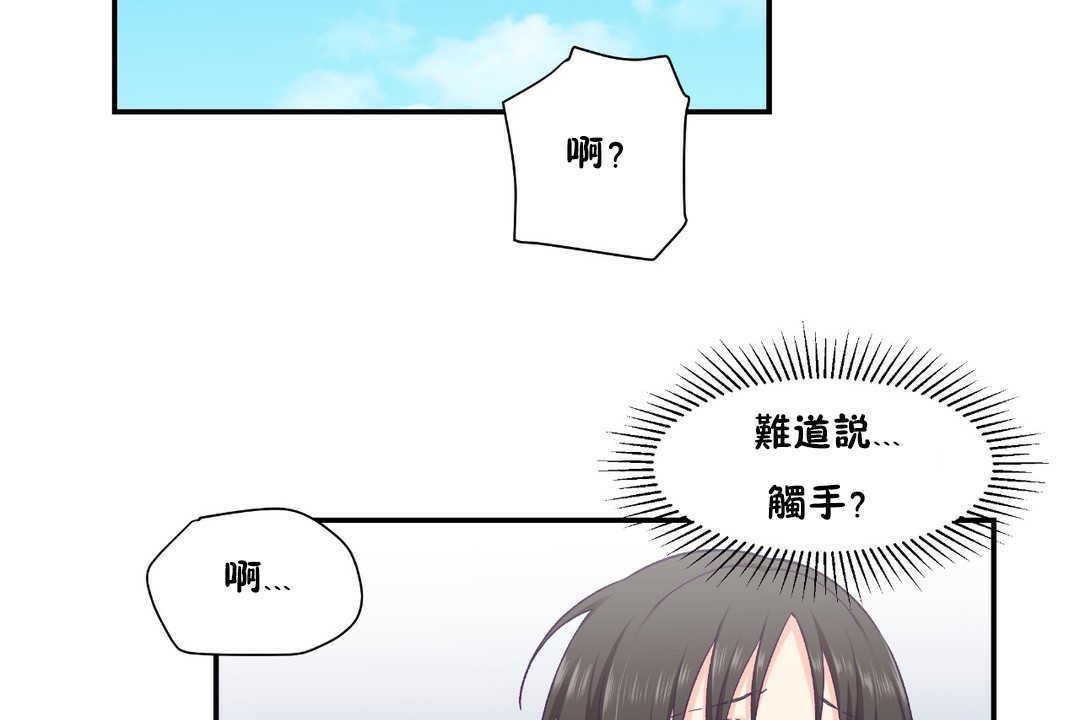 《可愛的他》在线观看 第19话 漫画图片35