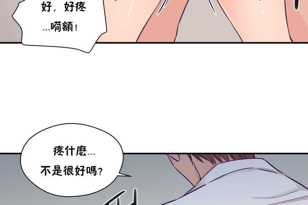 《可愛的他》在线观看 第19话 漫画图片95