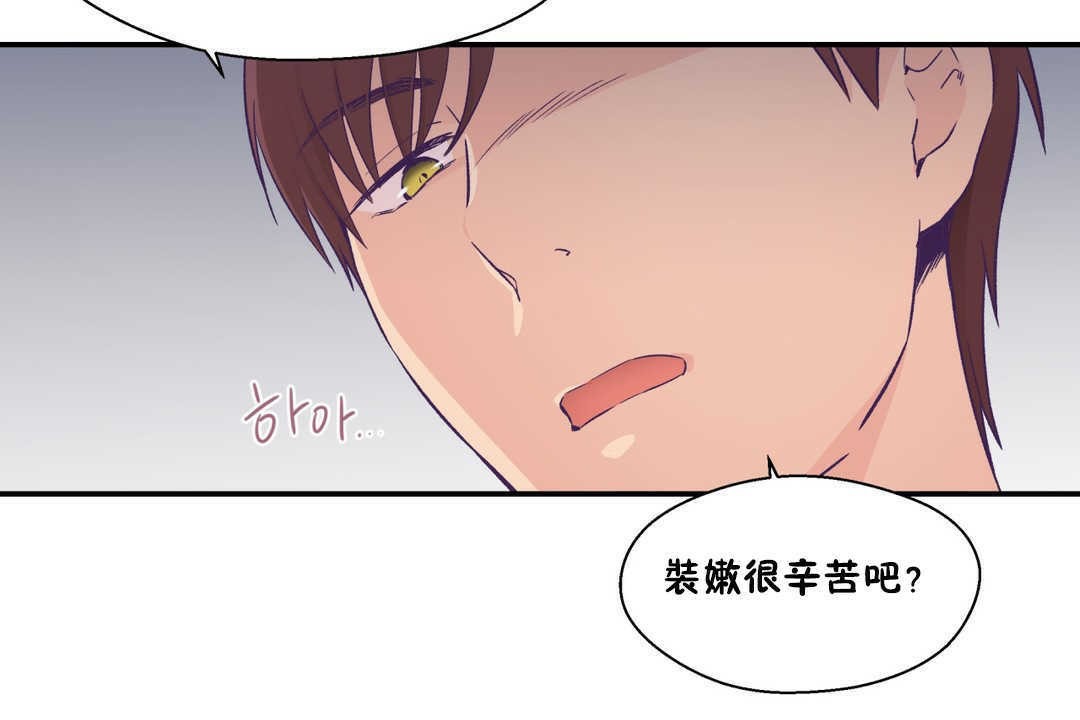 《可愛的他》在线观看 第19话 漫画图片98