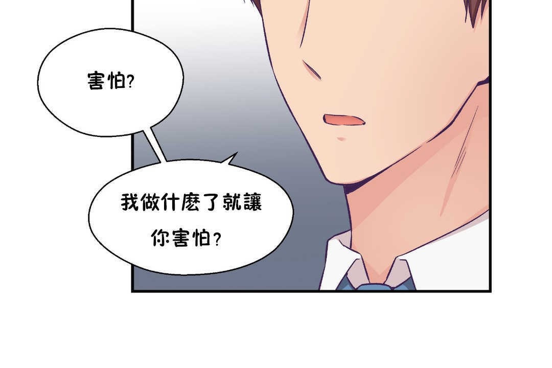 《可愛的他》在线观看 第19话 漫画图片44