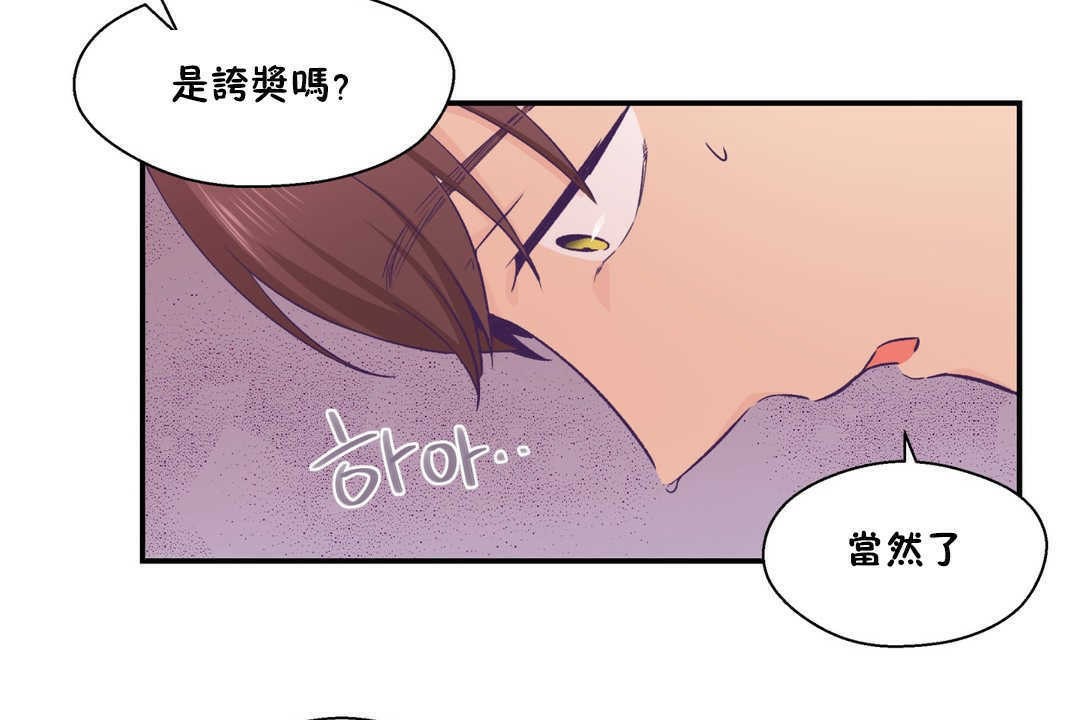 《可愛的他》在线观看 第20话 漫画图片149