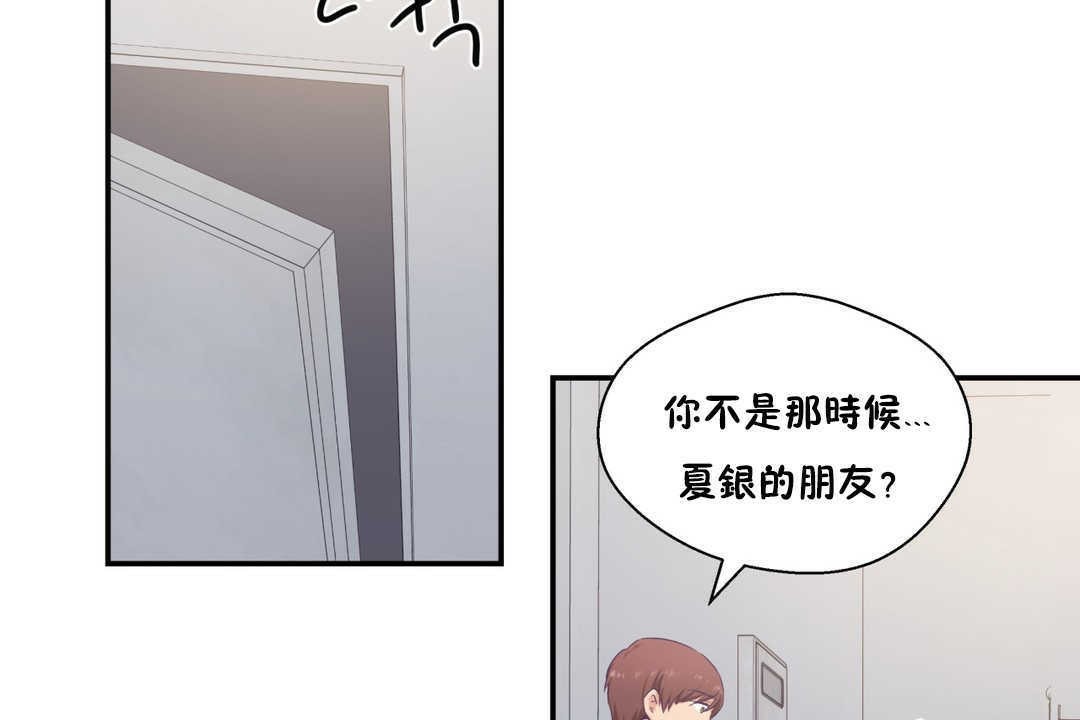 《可愛的他》在线观看 第20话 漫画图片114