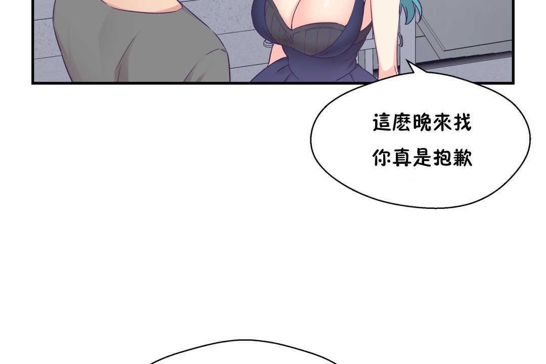 《可愛的他》在线观看 第20话 漫画图片119