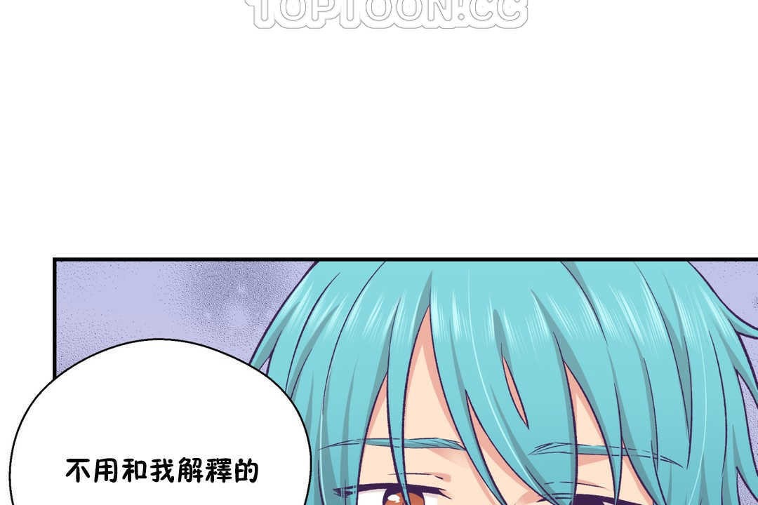 《可愛的他》在线观看 第20话 漫画图片22