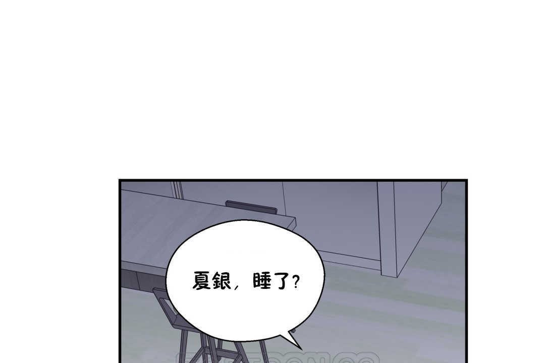 《可愛的他》在线观看 第20话 漫画图片51