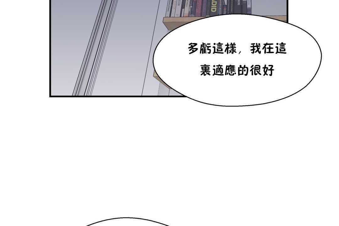 《可愛的他》在线观看 第20话 漫画图片55