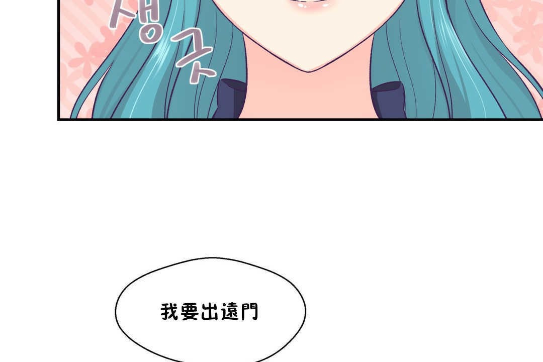 《可愛的他》在线观看 第20话 漫画图片122