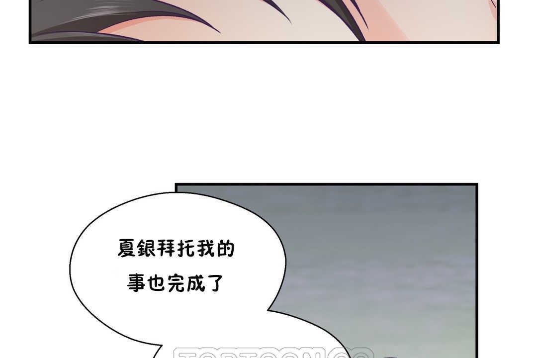 《可愛的他》在线观看 第20话 漫画图片57