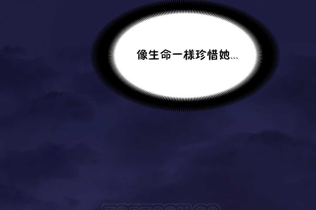 《可愛的他》在线观看 第20话 漫画图片165