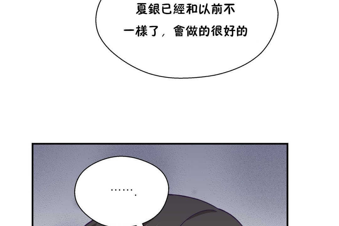 《可愛的他》在线观看 第20话 漫画图片74