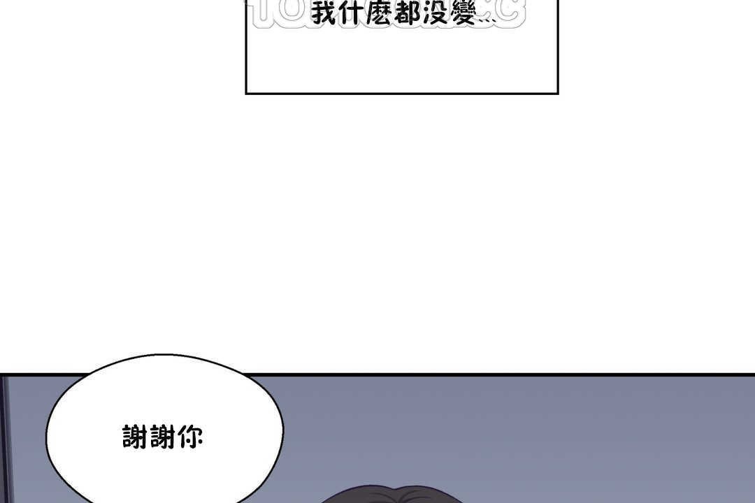 《可愛的他》在线观看 第20话 漫画图片82