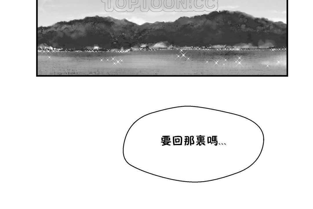 《可愛的他》在线观看 第20话 漫画图片178