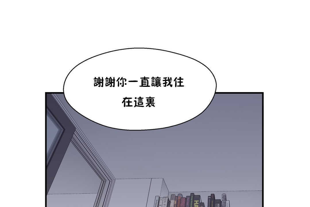 《可愛的他》在线观看 第20话 漫画图片54