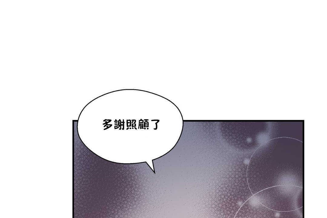 《可愛的他》在线观看 第20话 漫画图片72