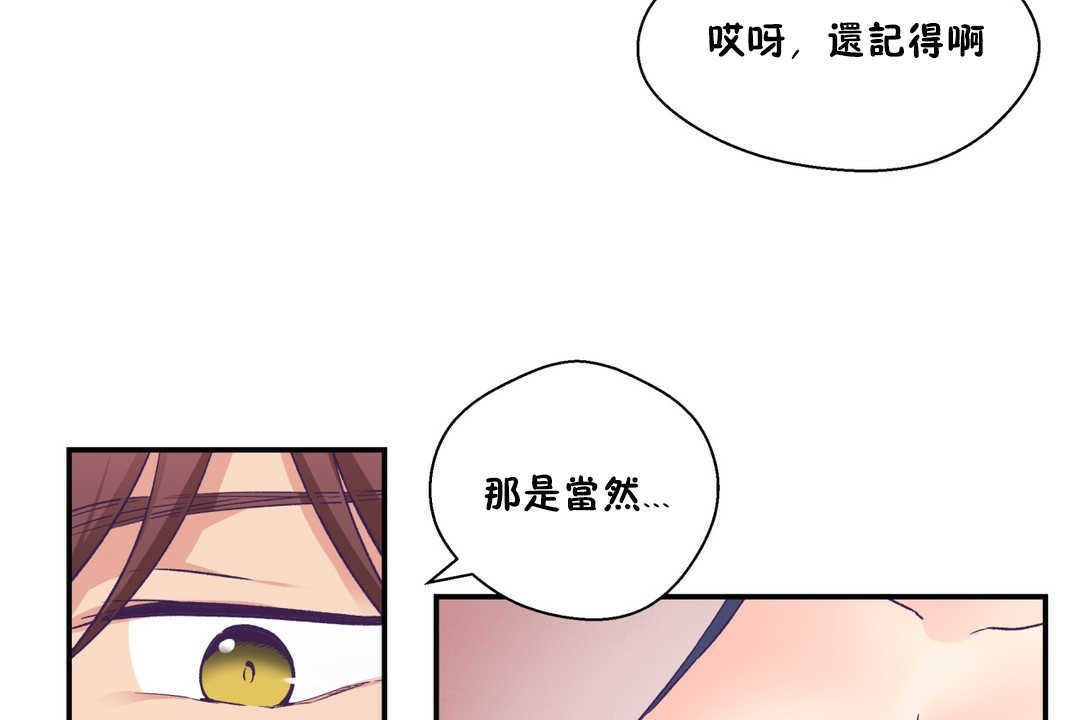 《可愛的他》在线观看 第20话 漫画图片116