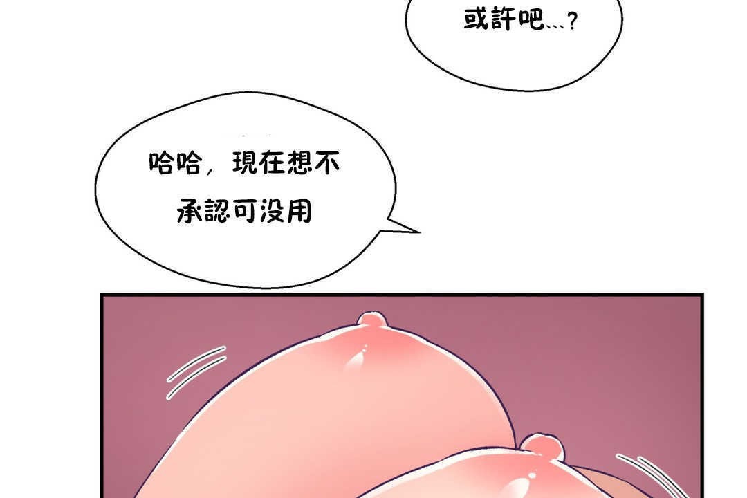 《可愛的他》在线观看 第20话 漫画图片145