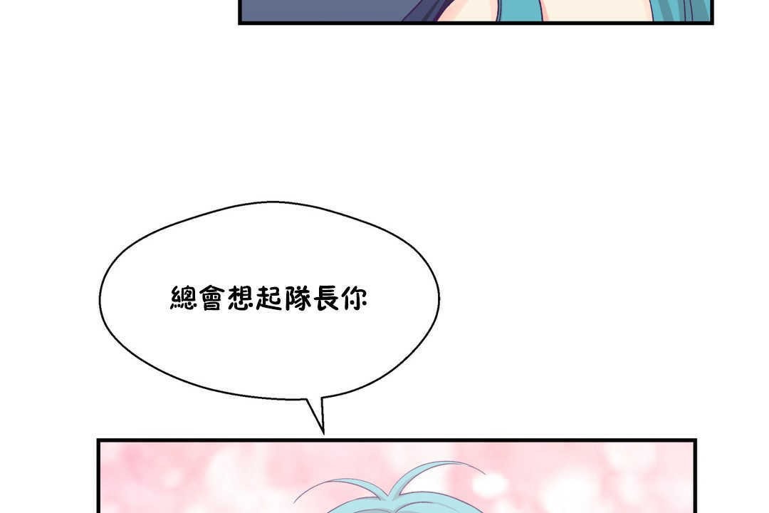 《可愛的他》在线观看 第20话 漫画图片127