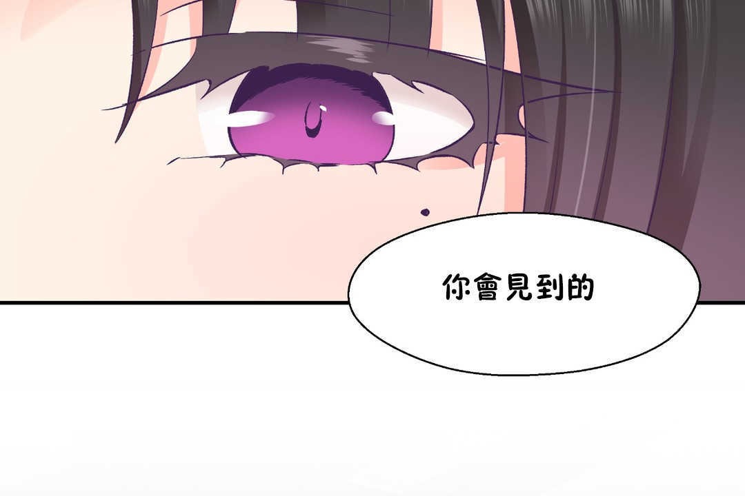 《可愛的他》在线观看 第21话 漫画图片80