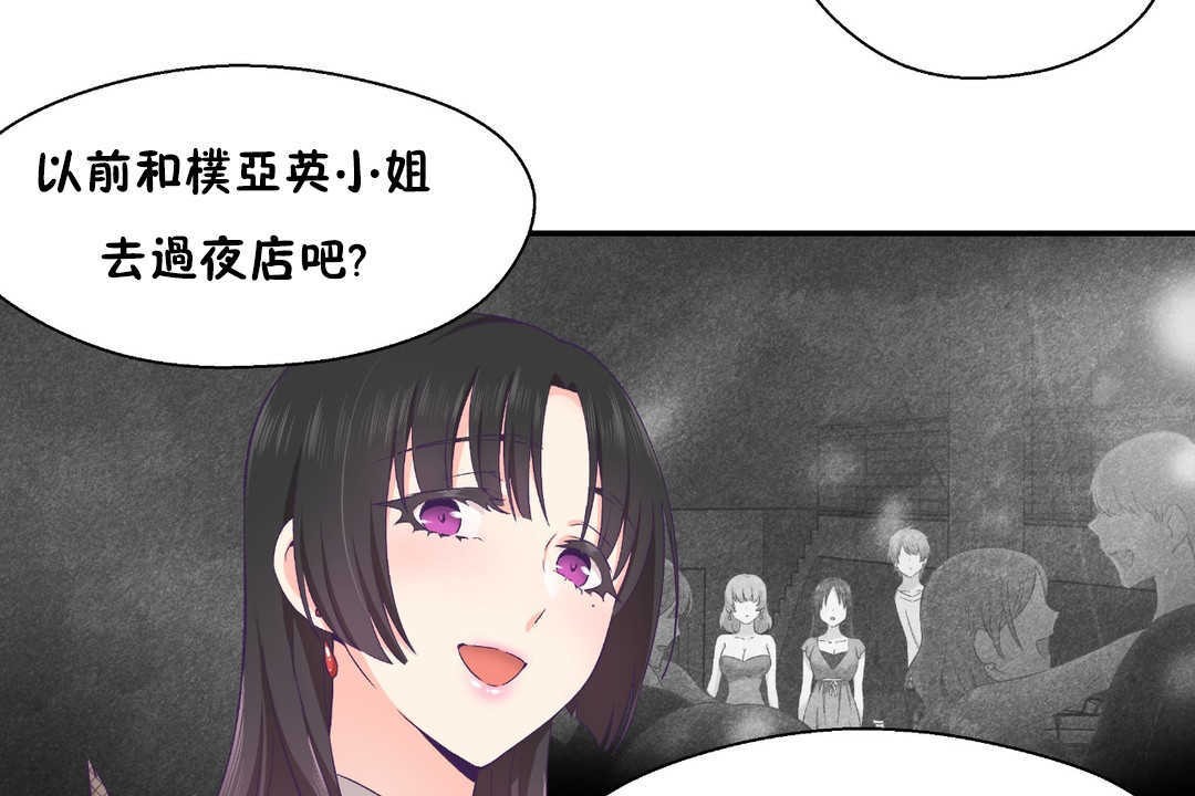 《可愛的他》在线观看 第21话 漫画图片30