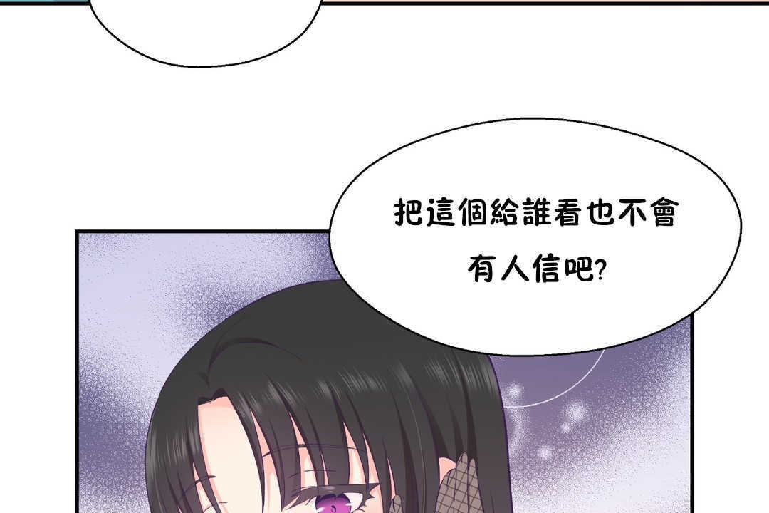 《可愛的他》在线观看 第21话 漫画图片49