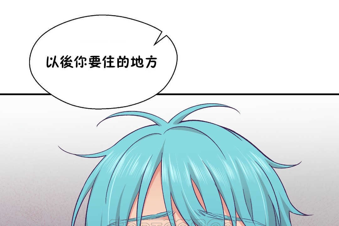 《可愛的他》在线观看 第21话 漫画图片147