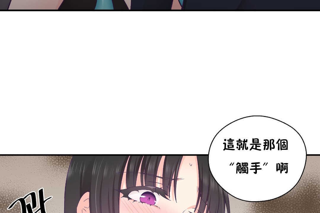 《可愛的他》在线观看 第21话 漫画图片67