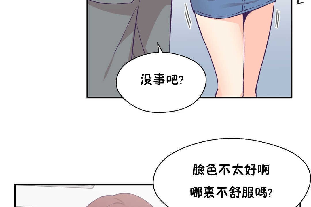 《可愛的他》在线观看 第21话 漫画图片125