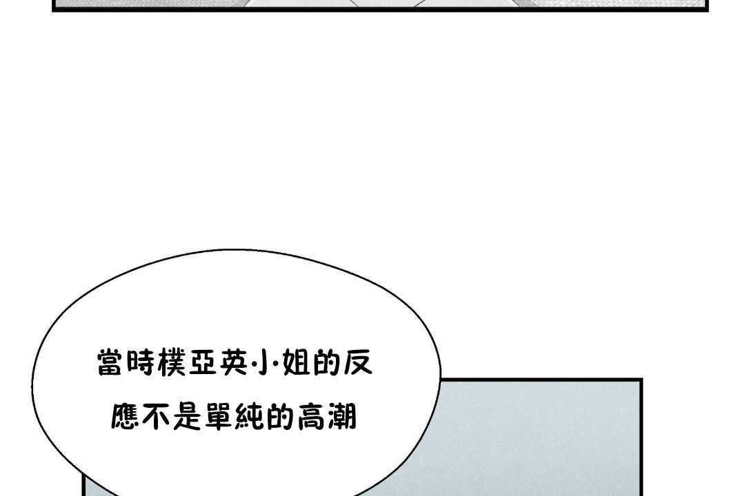 《可愛的他》在线观看 第21话 漫画图片37