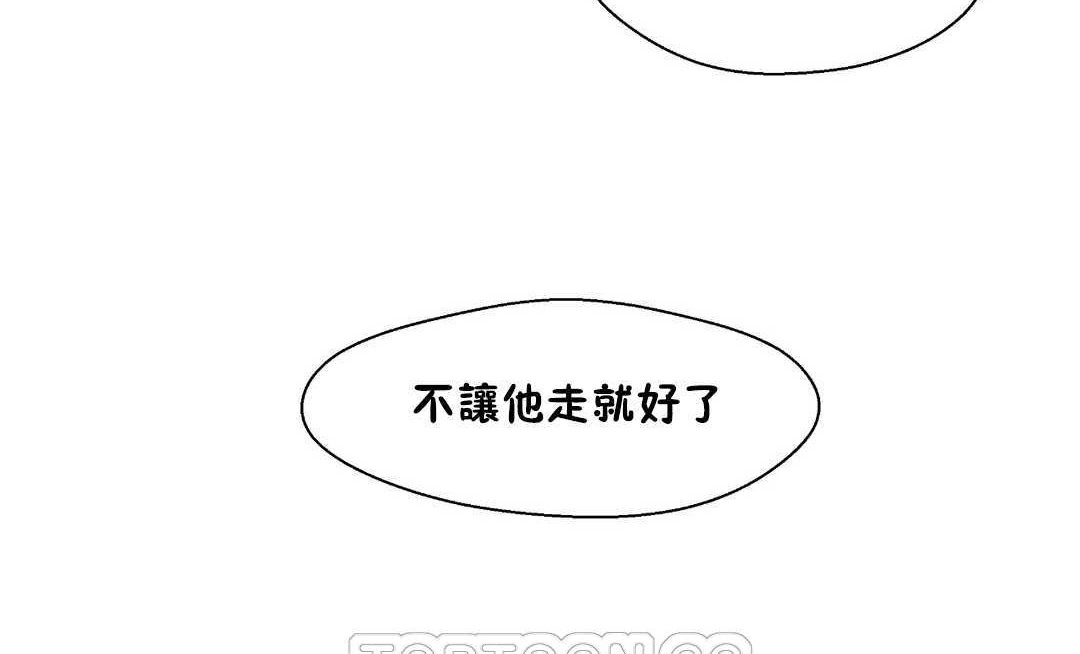 《可愛的他》在线观看 第21话 漫画图片117