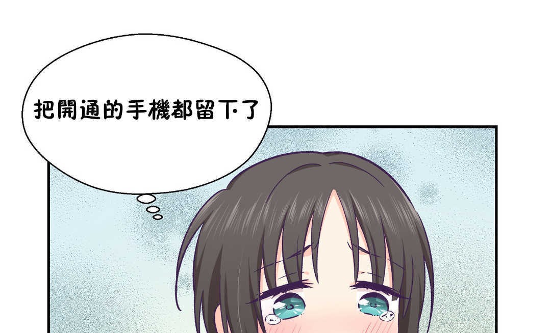 《可愛的他》在线观看 第21话 漫画图片115