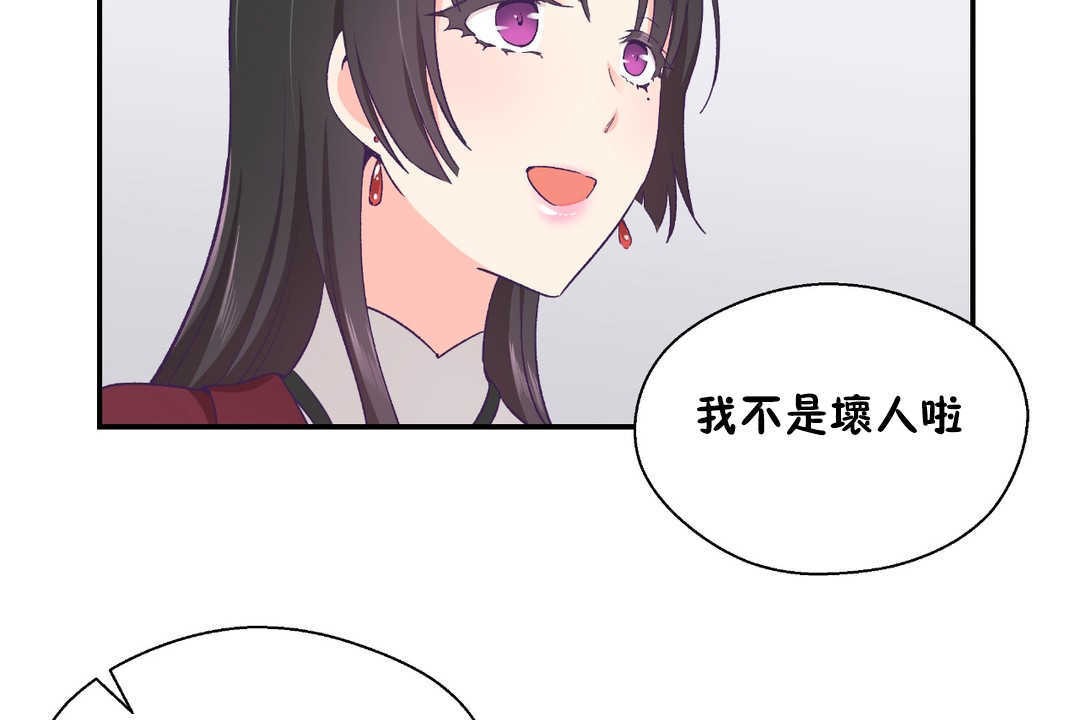 《可愛的他》在线观看 第21话 漫画图片14