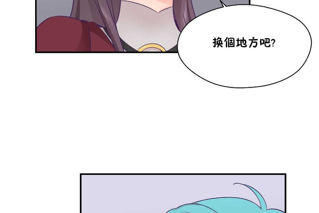 《可愛的他》在线观看 第21话 漫画图片11